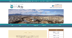 Desktop Screenshot of luka.co.jp