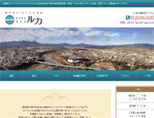 Tablet Screenshot of luka.co.jp